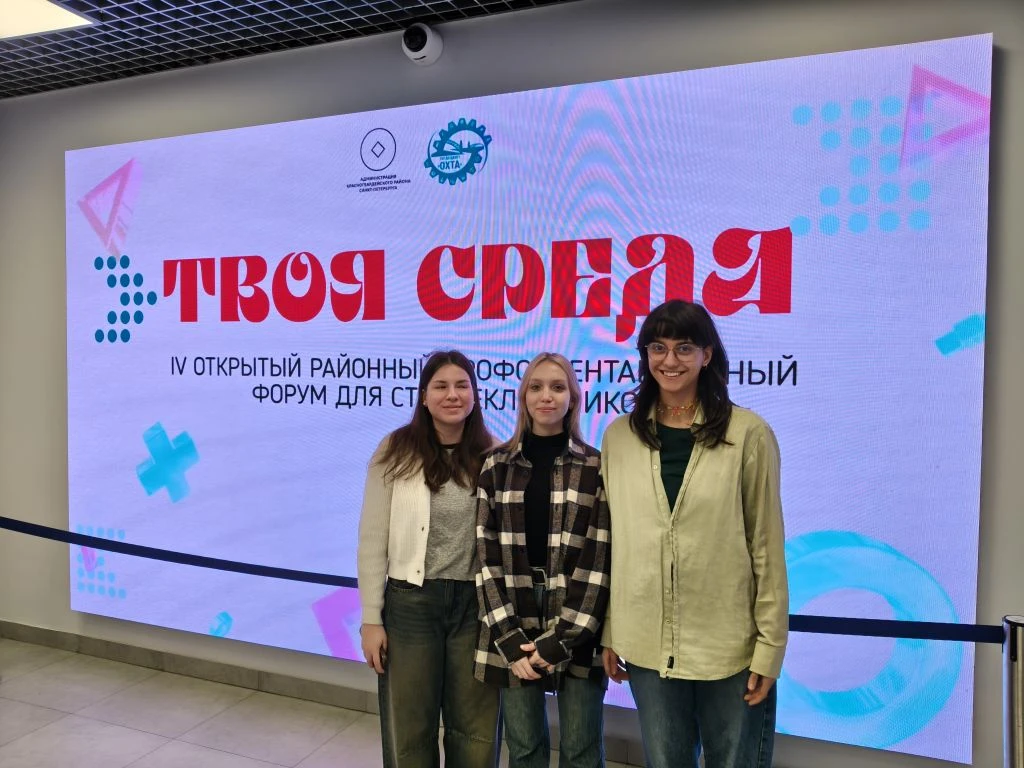 🎉В Центре детского технического творчества «Охта» прошел IV профориентационный форум «...