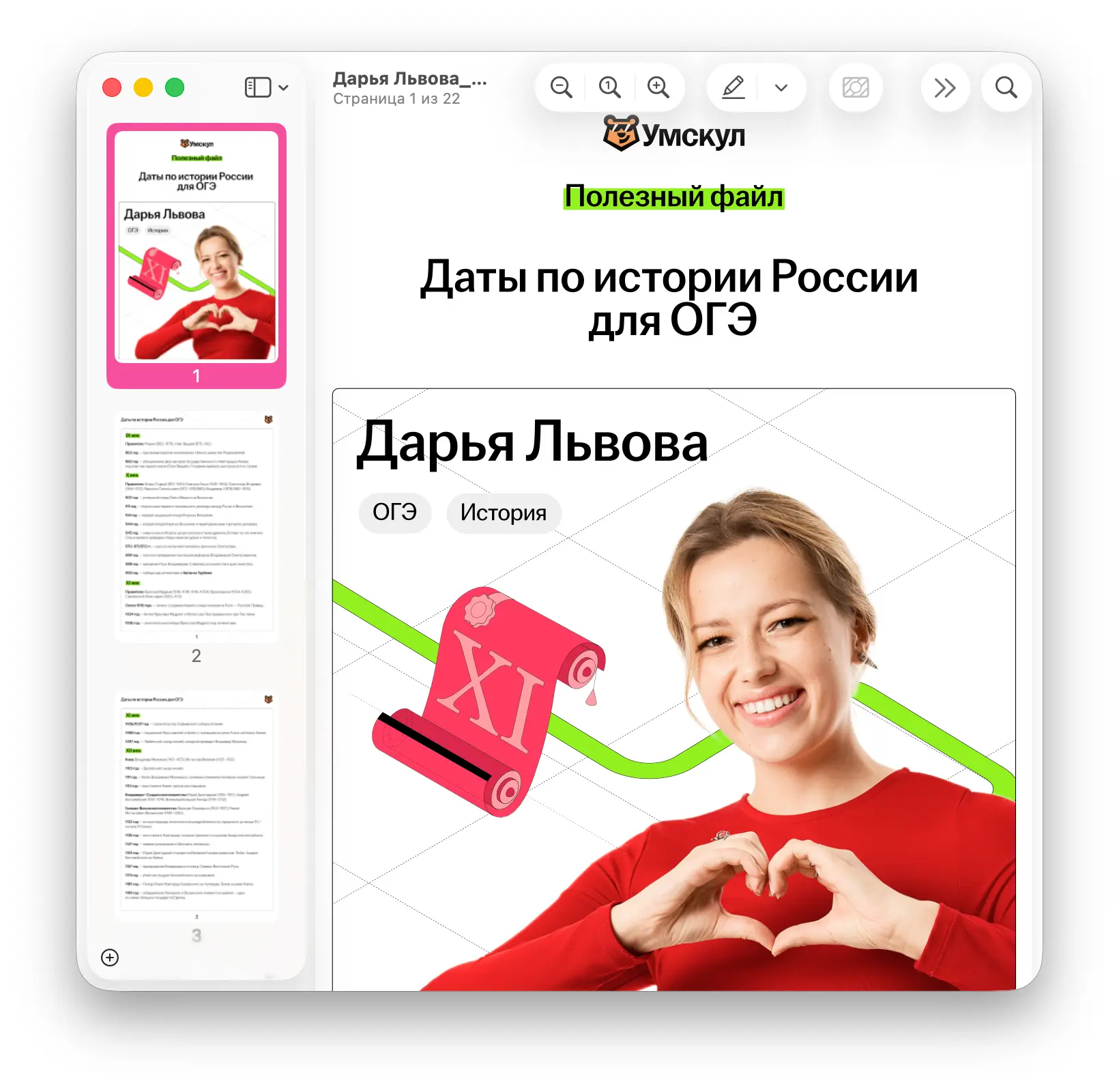 📜 История становится всё более востребованным предметом для поступления