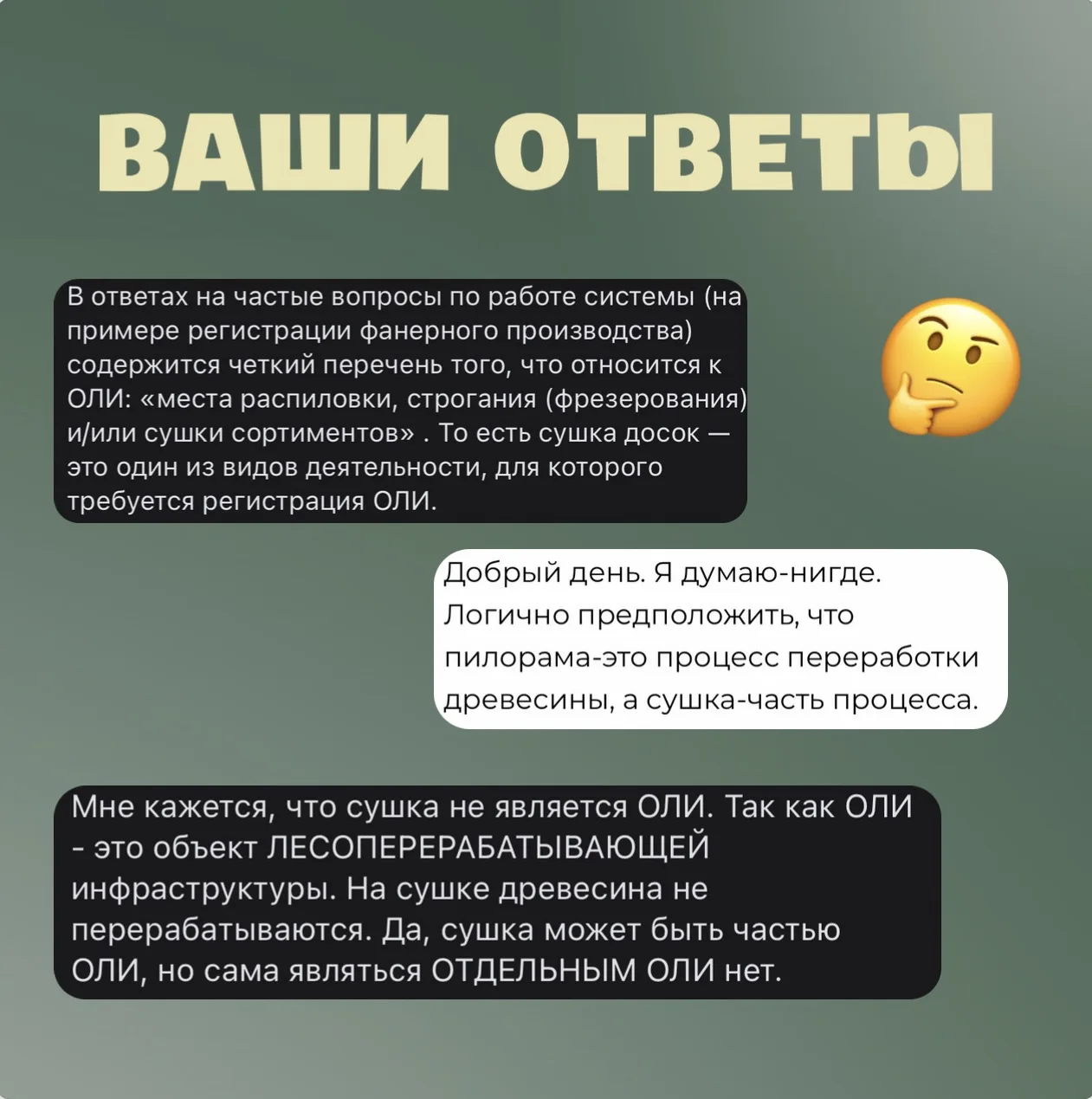 «А что вообще считается ОЛИ?»🤔