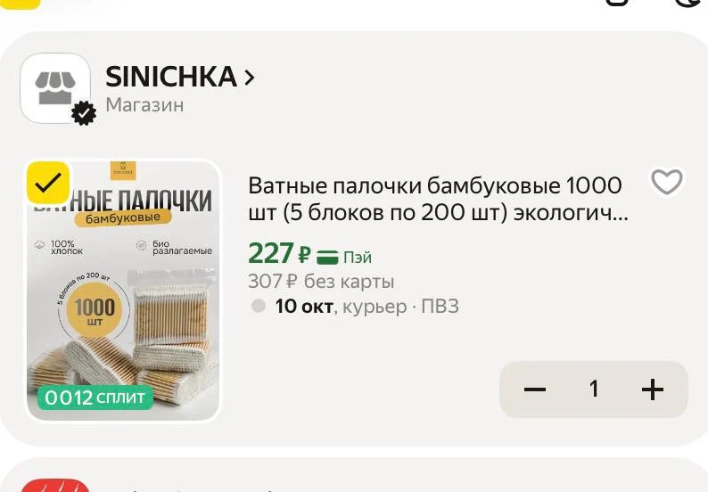 1000 шт