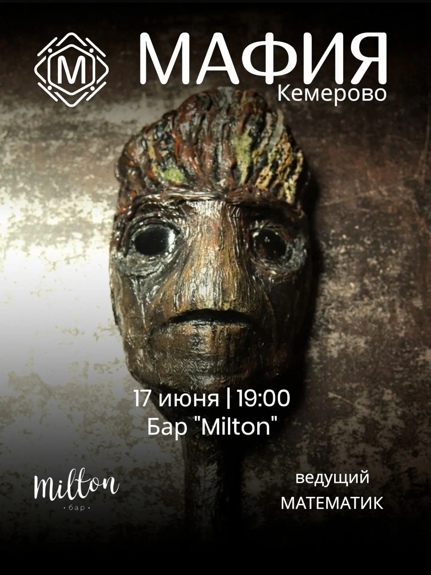 Запись на мафию в Кемерово открыта🔝

⚡ИГРАЕМ ВЗРОСЛЫМ ФОРМАТОМ⚡

🗓️ Среда, 17.06

🕖 Начало в 19:0