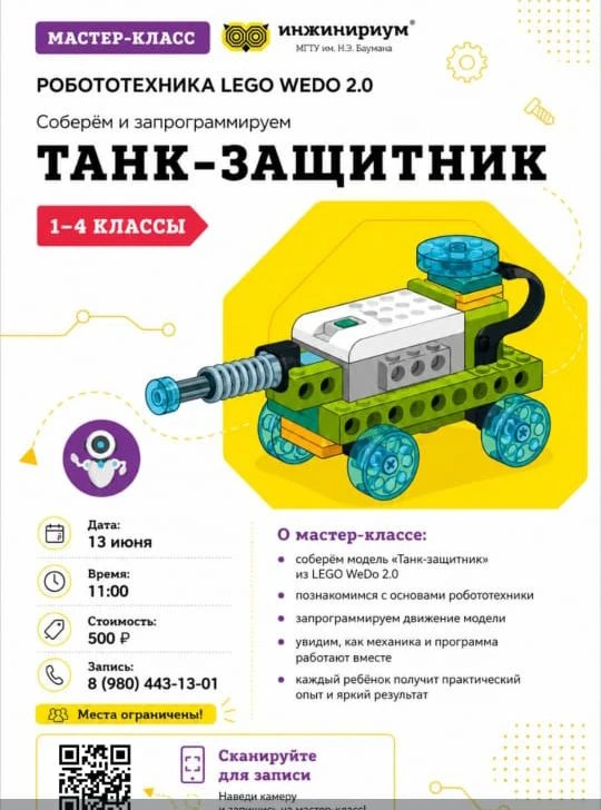 Добрый день дорогие подписчики 🎉
Не забывайте записываться на МК, места еще есть