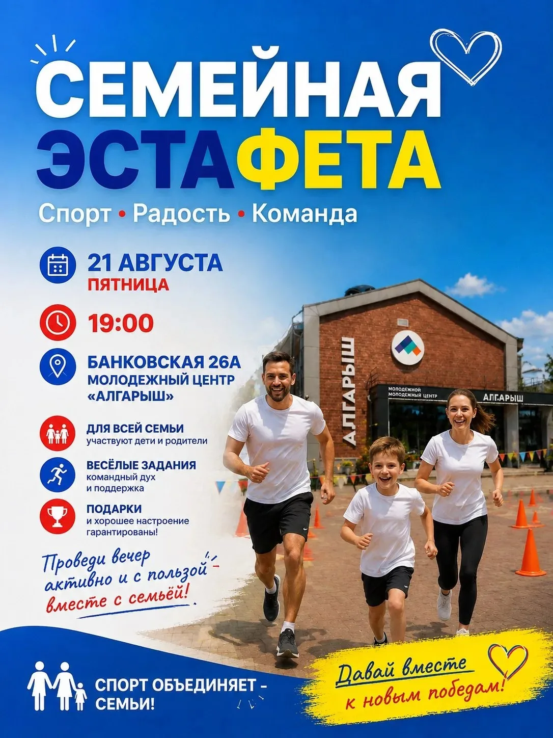 Приглашаем вас на самое яркое событие этой недели! 🎉