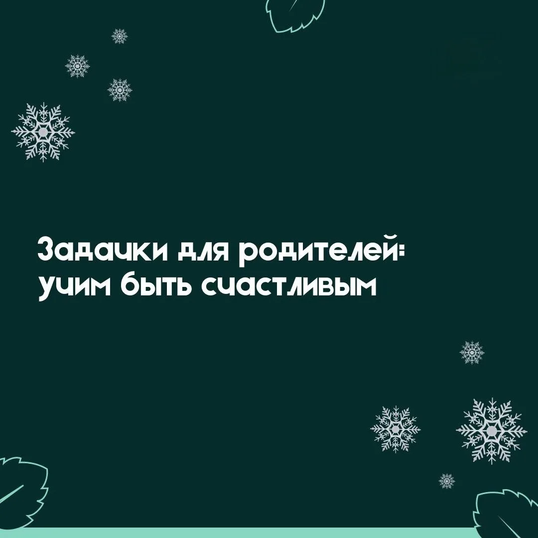 Дорогие родители!