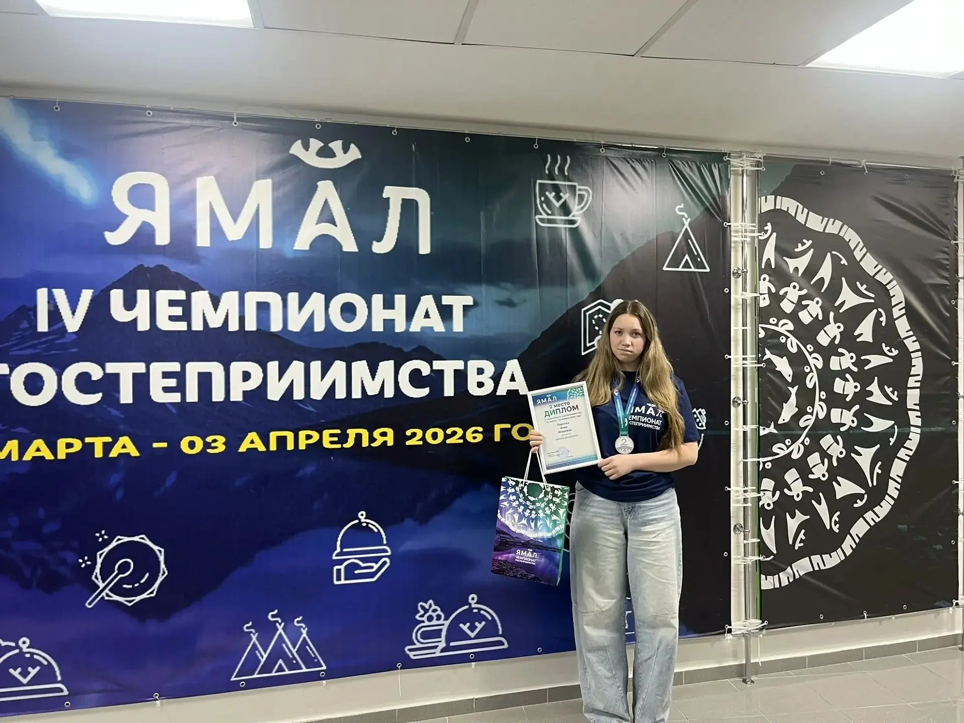 Команда из Коми победила на Межрегиональном чемпионате гостеприимства  🎉  Удорский филиал Сыктывкарс