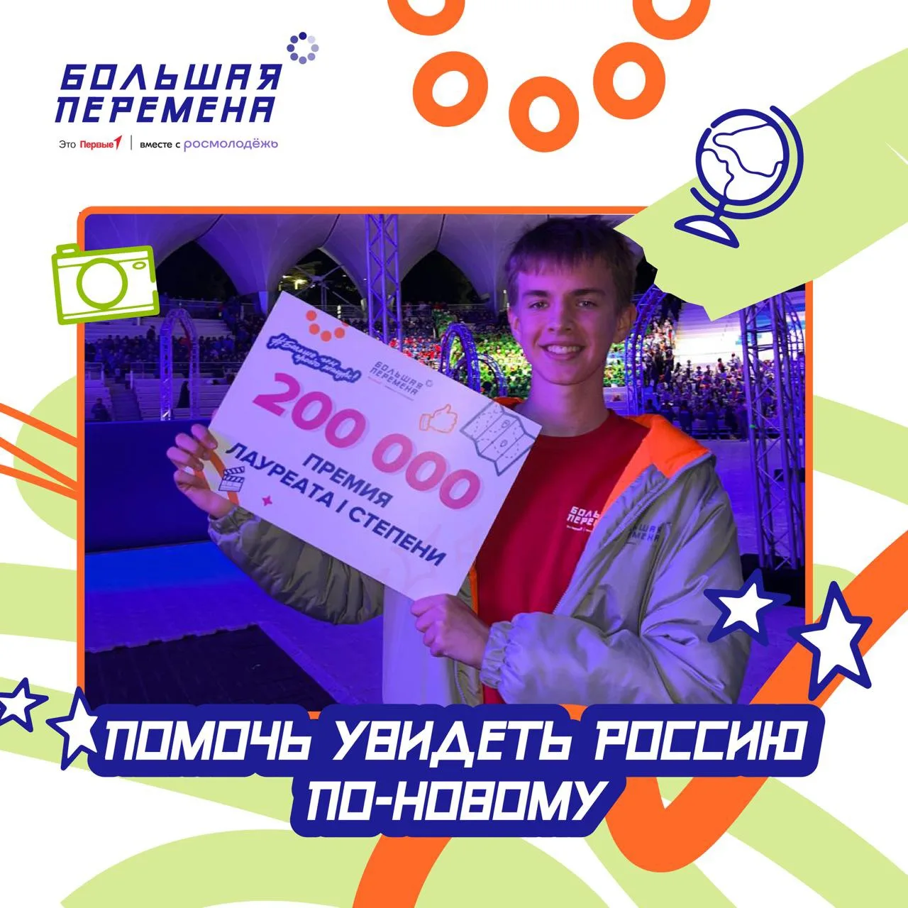 А что, если путешествия могут стать доступными для всех? 🧭

Победитель «Большой перемены» Тимофей М