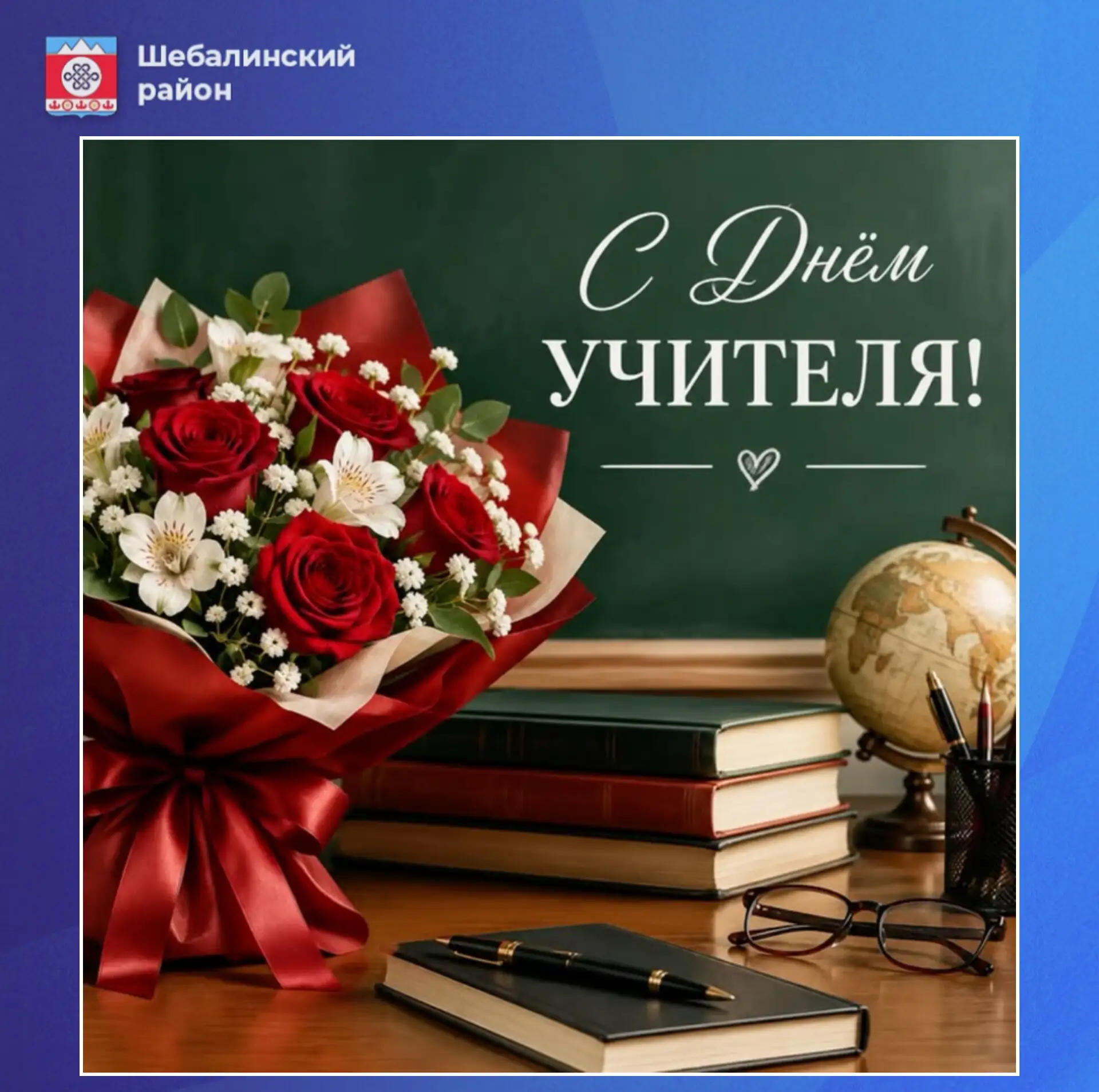 Учитель — это человек, который верит в нас больше, чем мы сами.