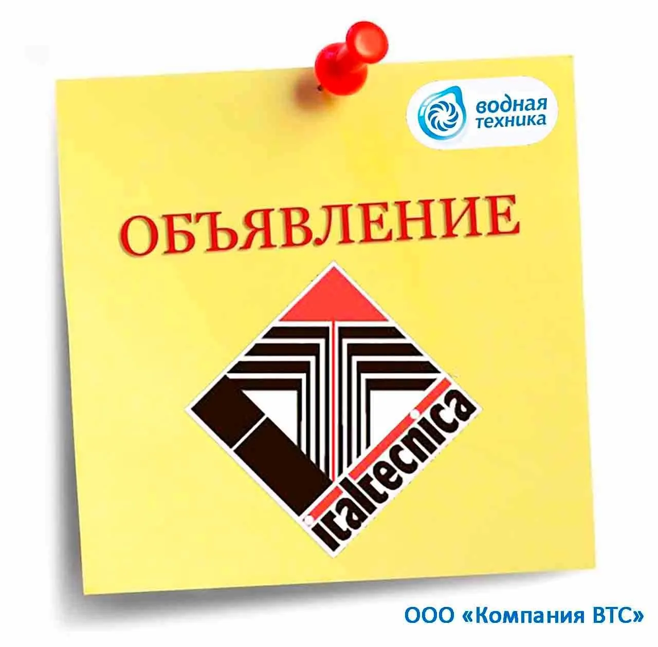 Уважаемые подписчики нашего канала!

⚡️ Информируем вас о том, что ценообразование на продукцию итал