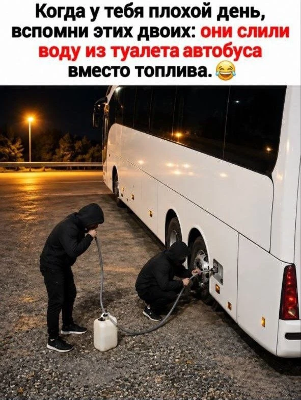 И не просто слили, а отсосали 😂