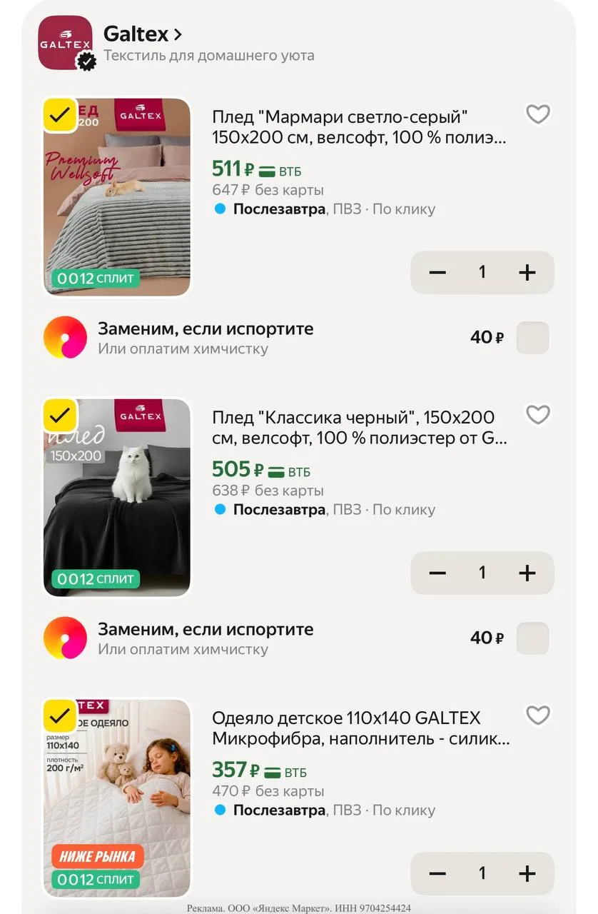 Яндекс маркет