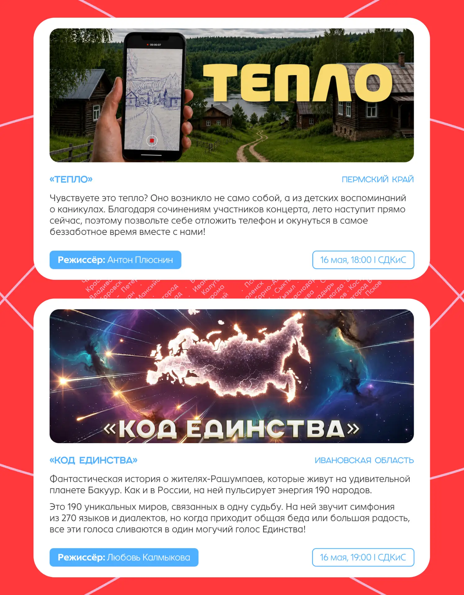 Задача на дом: узнать всё о регпрограммах 🤓  О чём и когда будут Региональные программы этой весны? 