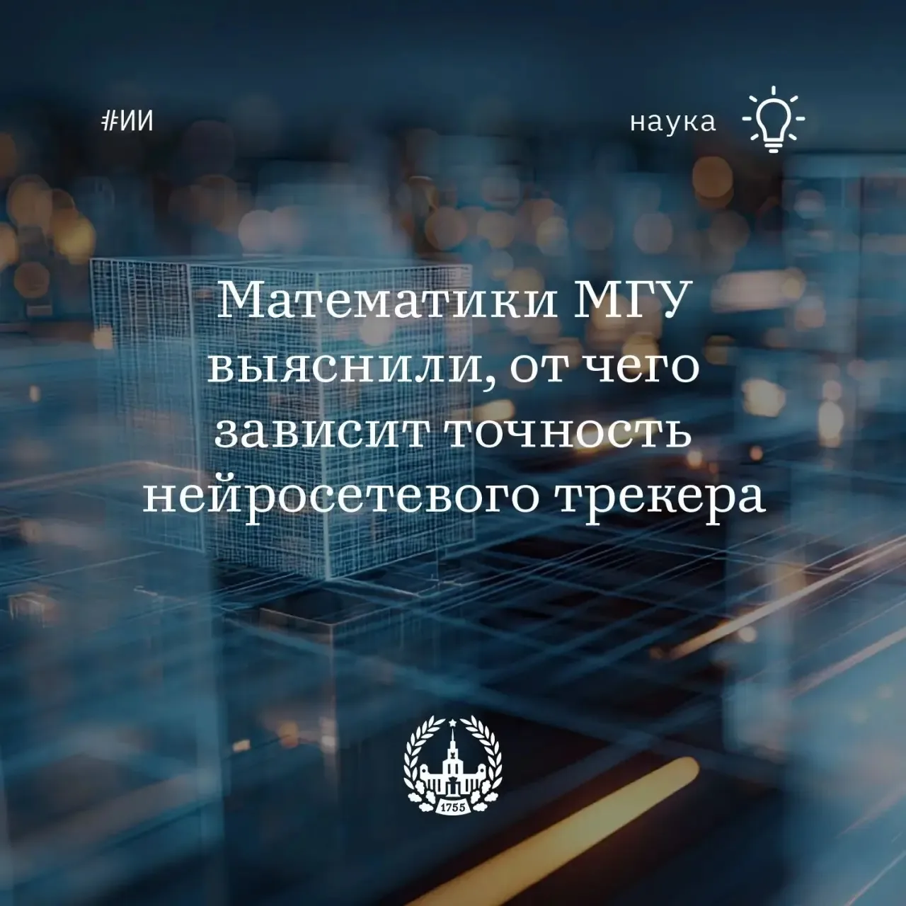 Компьютерное зрение для роботов и беспилотников сделают точнее