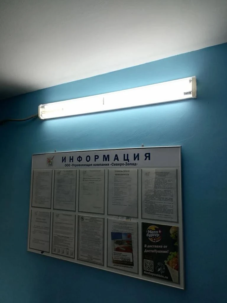 💡пар.2, этаж 1, замена светильника.