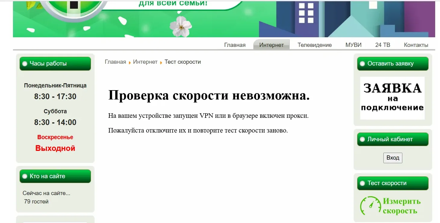 📡 Заметили, что скорость интернета ниже обычной? 👎