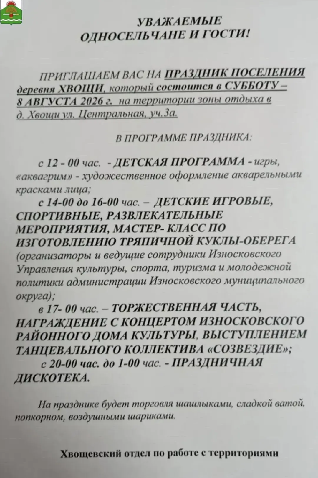 Медиа публикации