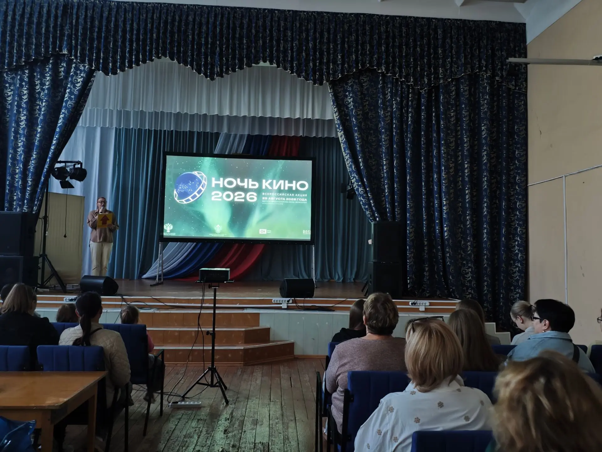 💫 28 августа 2026 года,  в рамках празднования 🎬Дня российского кино — профессиональн...