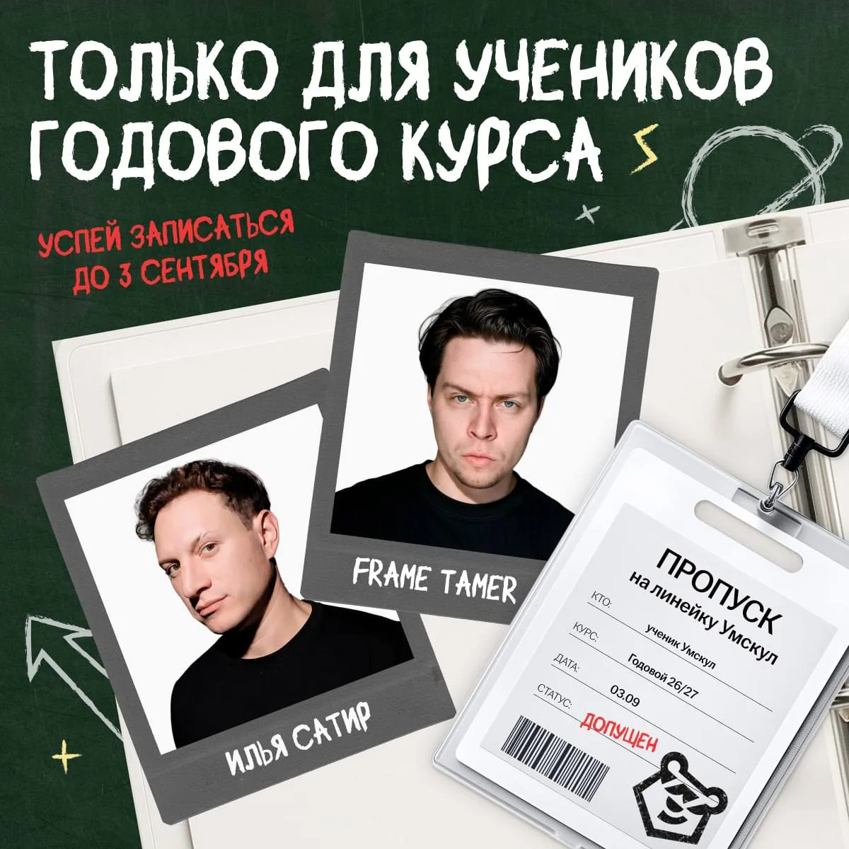 Уже очень жду 😍