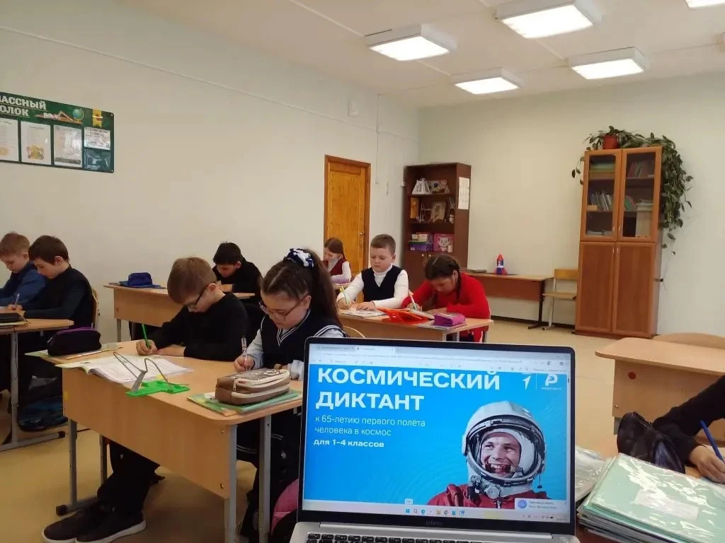 ⭐«Космический диктант»: школьники отправились в познавательное путешествие к звёздам!