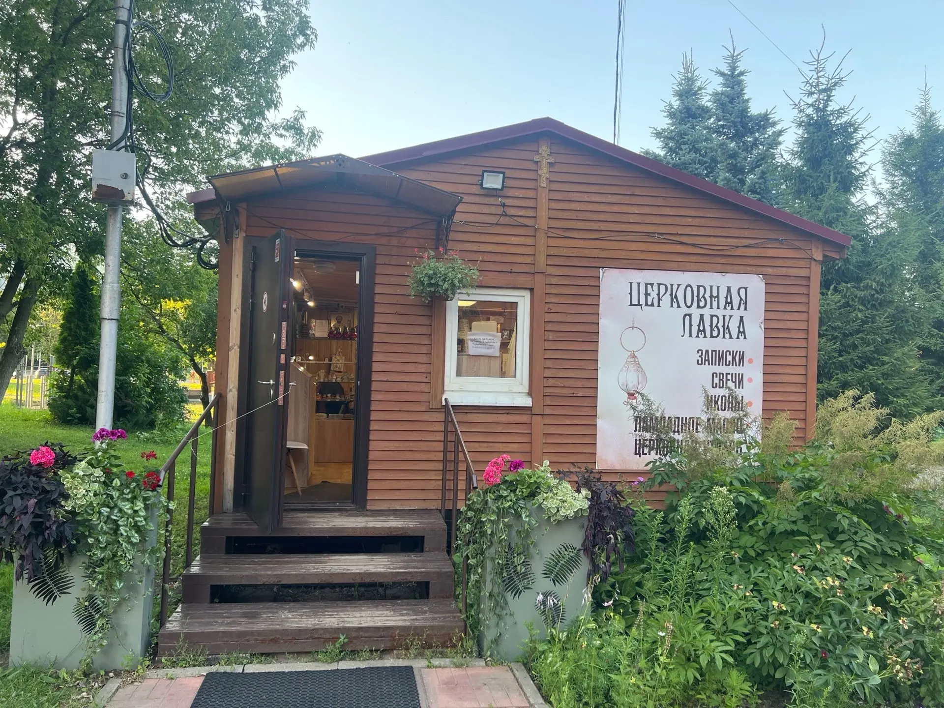 Требуется СОТРУДНИК В ЦЕРКОВНУЮ ЛАВКУ при