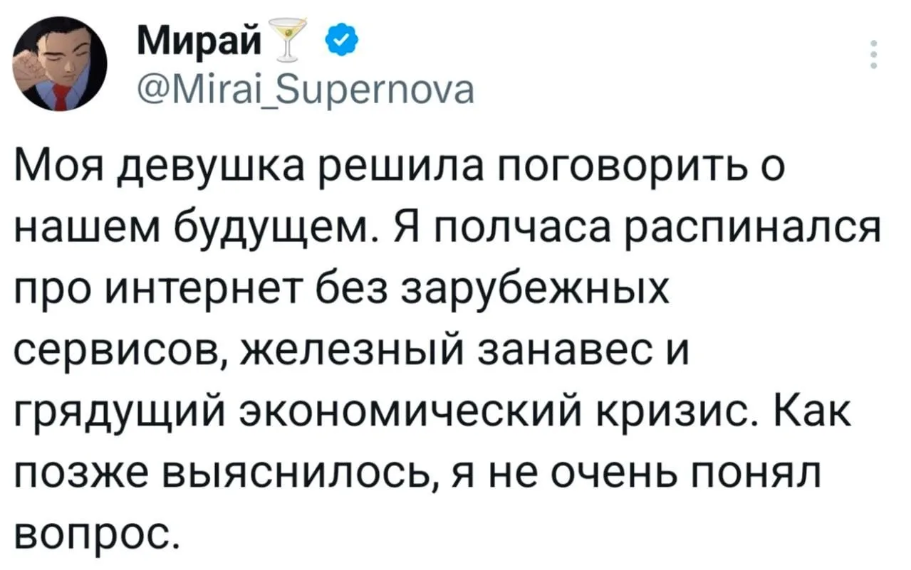 Пфффф. Мущщщины.