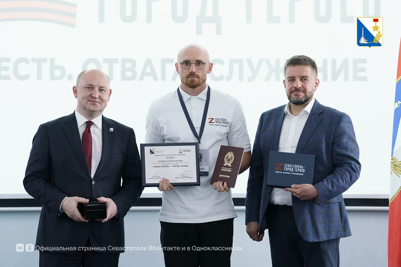 30 выпускников программы «Севастополь — город героев» защитили проекты развития города

Обучение дли