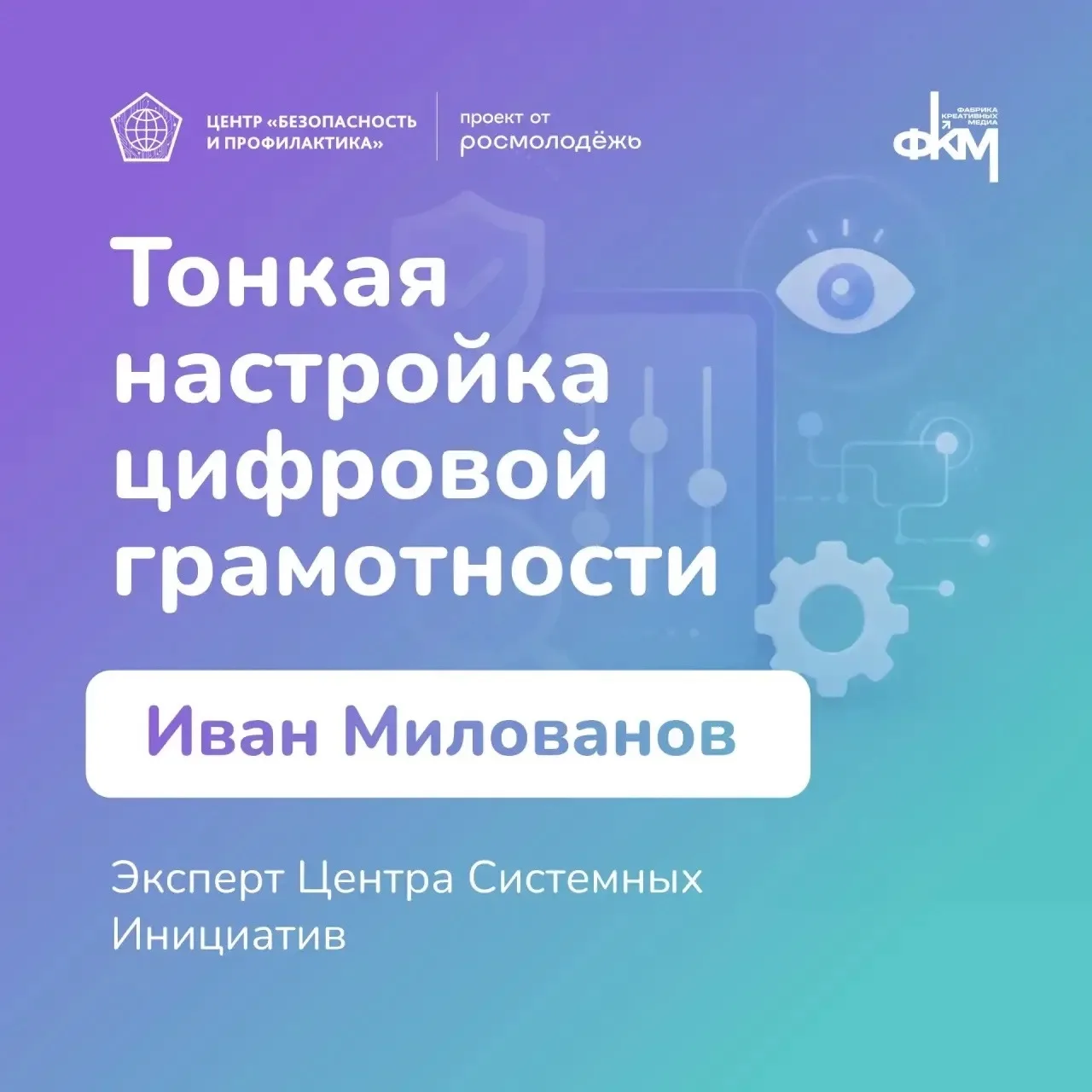 🧑‍💻 Цифровая грамотность — это навык. И его можно тренировать.

Каждый день мы читаем новости, смо