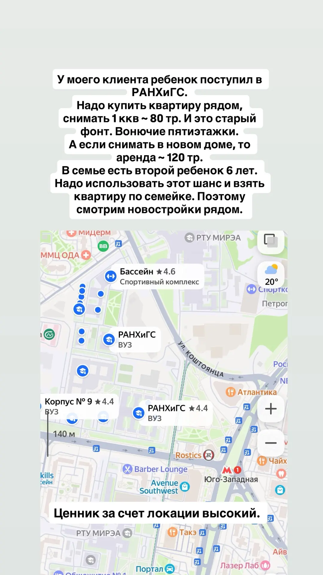 Предложение для тех, у кого дети поступают в ТОПовые вузы Москвы.
