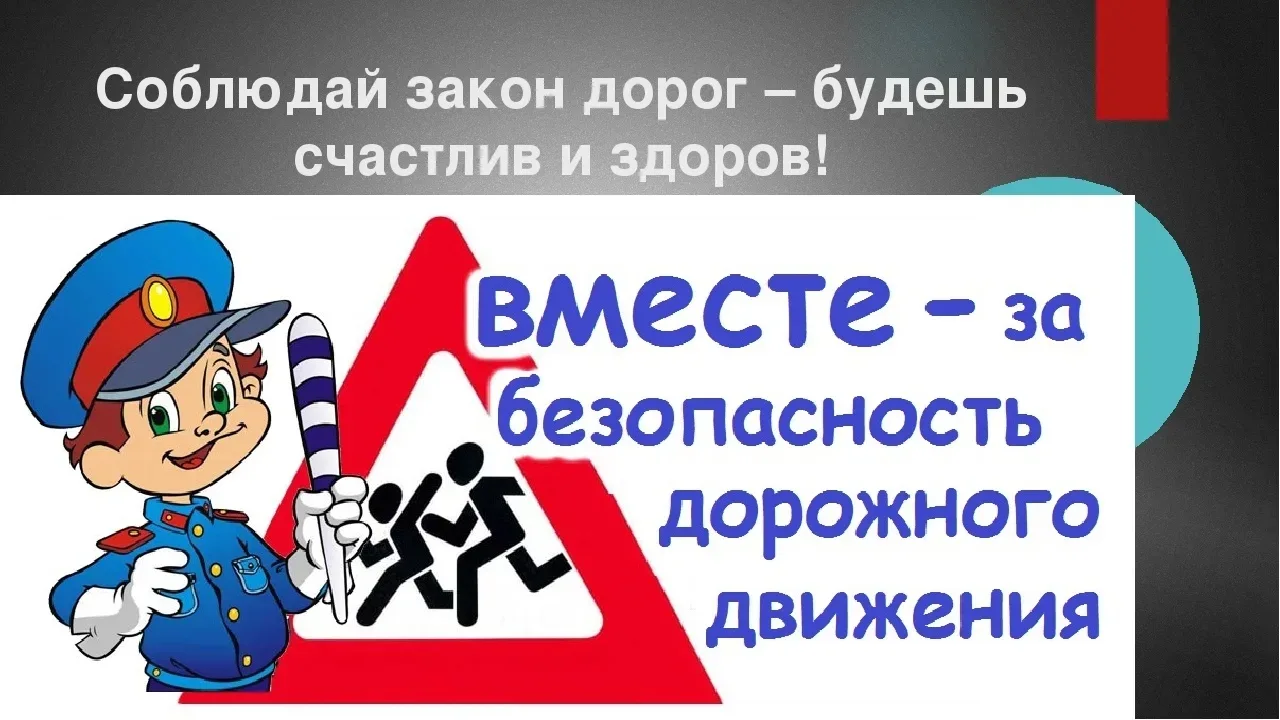 "Уважаемые родители ! Госавтоинспекция по Курской области обращает ваше внимание на одн...