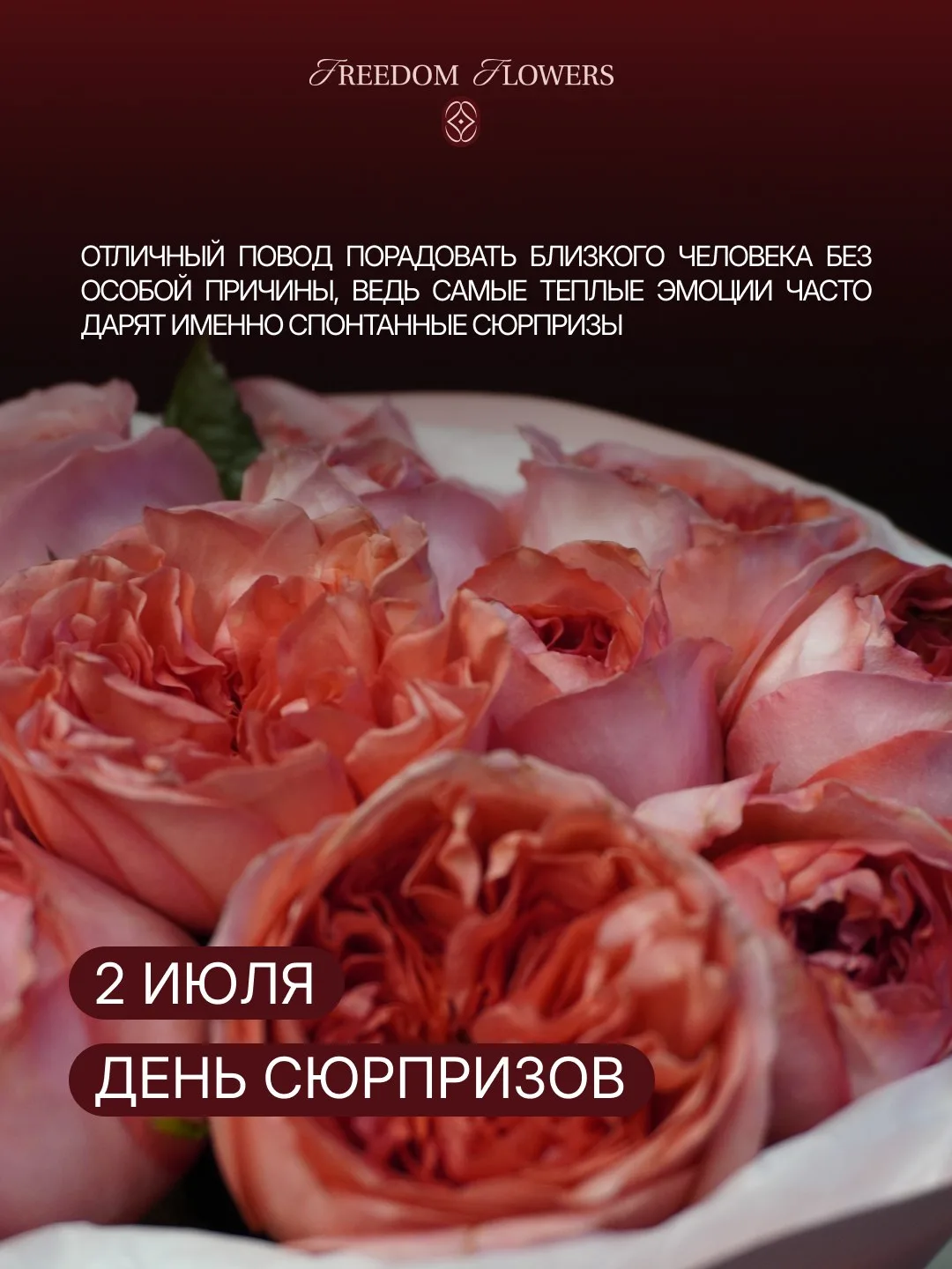 💫 Мы часто ждем подходящего случая, чтобы сказать важные слова или сделать приятный сюрприз.

Но лу