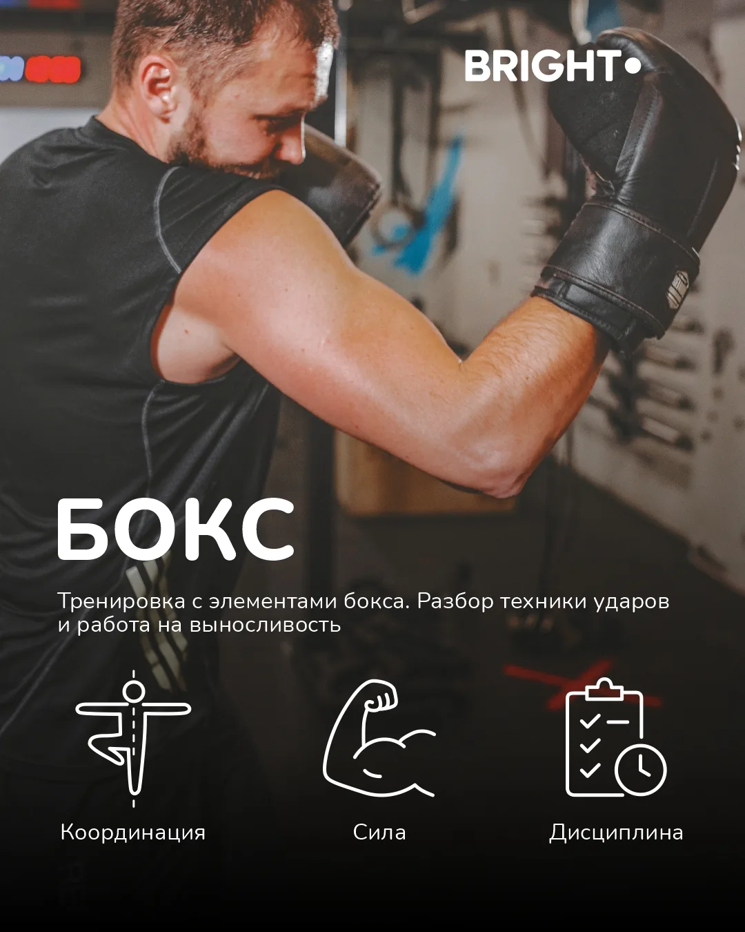Изображение 2 к публикации «Bright Fit»