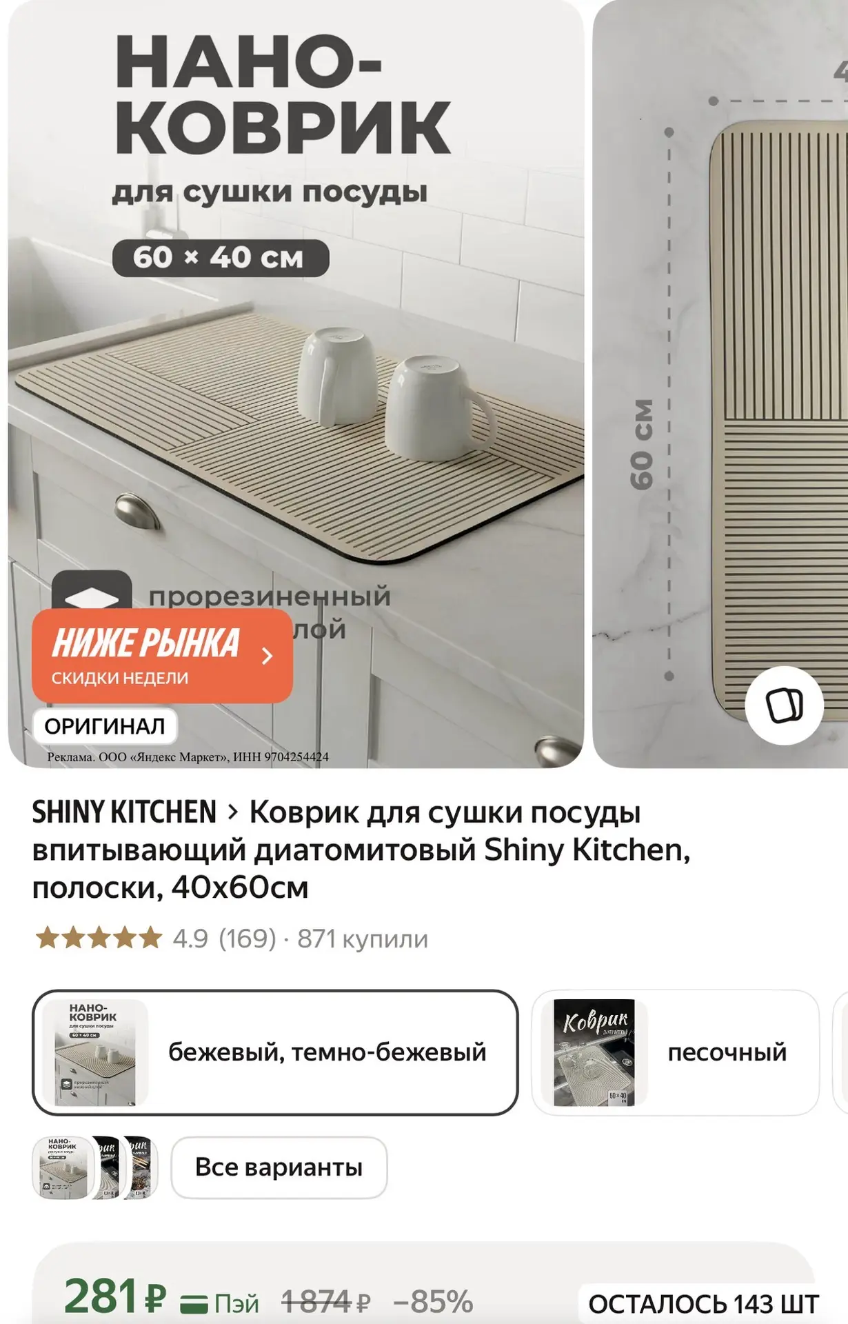 Коврик для сушки посуды впитывающий диатомитовый Shiny Kitchen, полоски, 40x60см