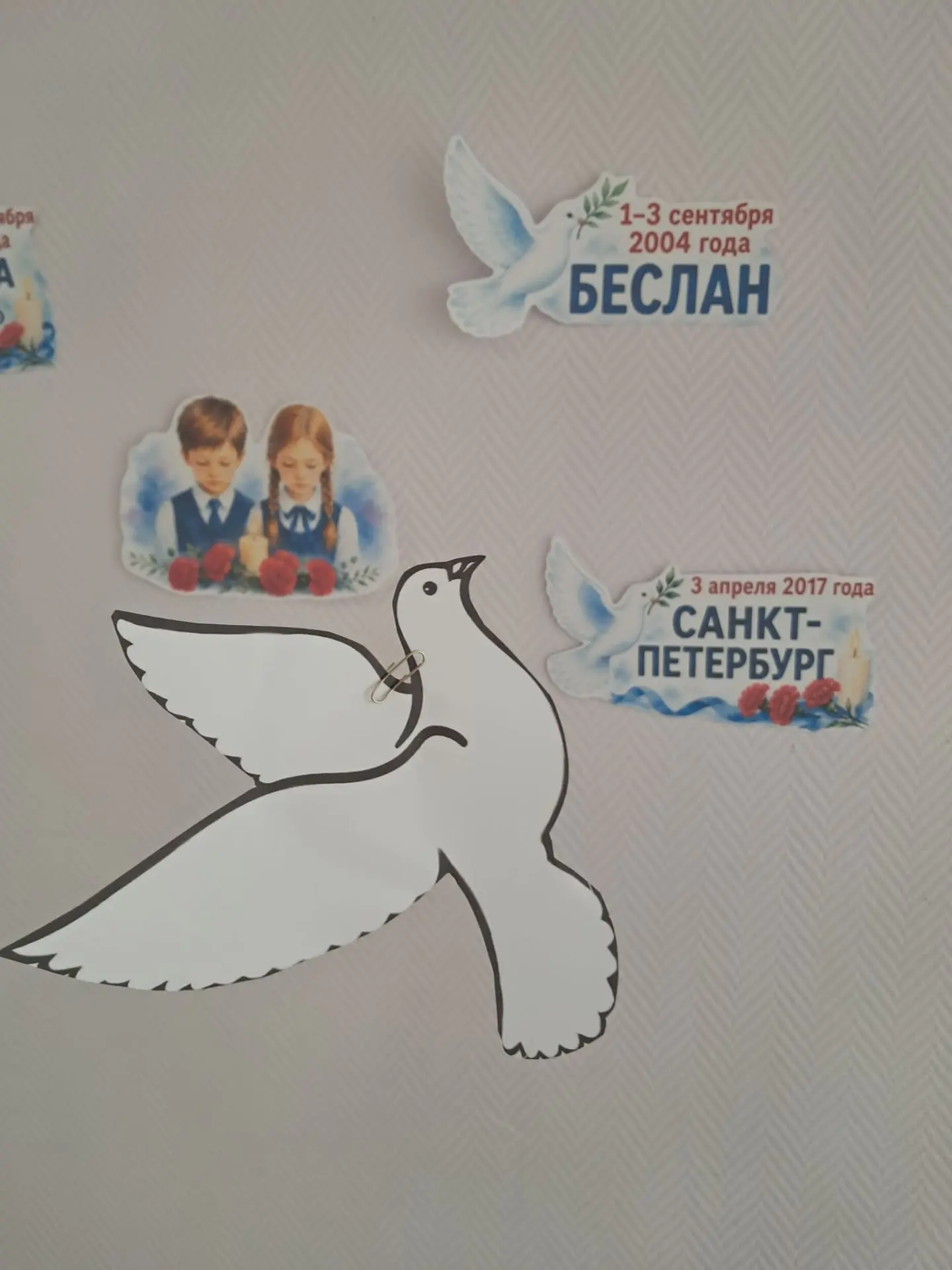 Сегодня, 3 сентября, в России отмечается День солидарности в борьбе с терроризмом.