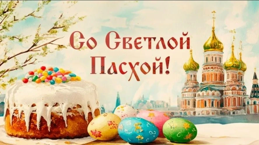 Христос Воскресе!!!