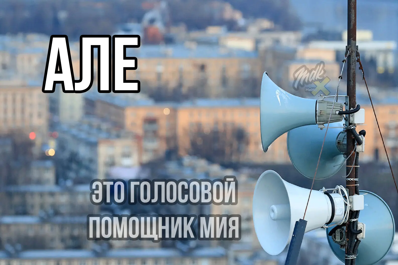 📢7 октября у нас сирены будут выть, не пугаемся