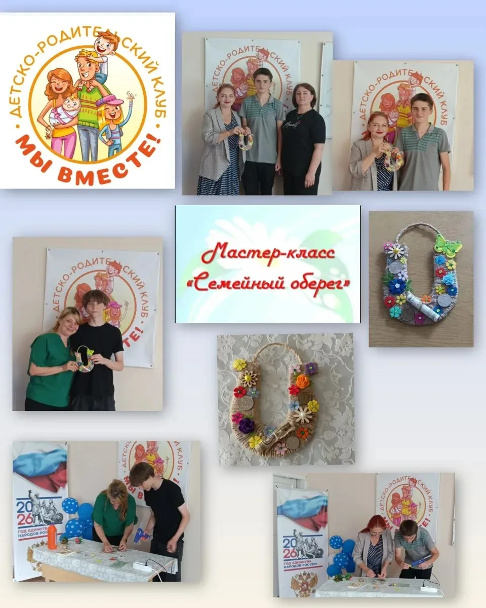 29.06.2026 г. рамках работы детско - родительского клуба " Мы вместе " в ГБУСОН РО "СП Ремонтненског