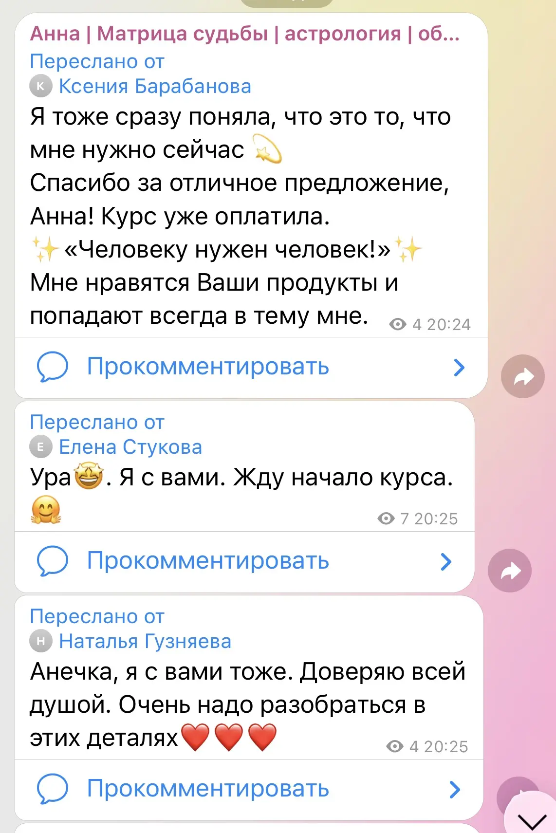 Девочкиииии!!! Ну какие вы, а! Так ценно, что доверяете 🥹❤️  что не боитесь пробовать!!

Знаете, чт