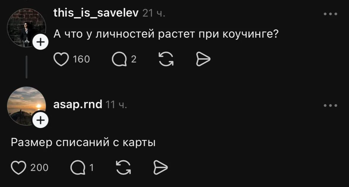 База коучинга