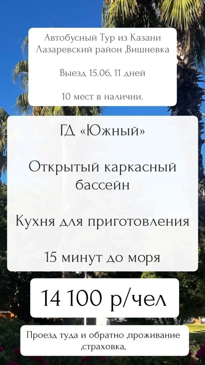 Кто хочет на море на автобусе экономно? Хороший гостевой дом, приличные современные ном...