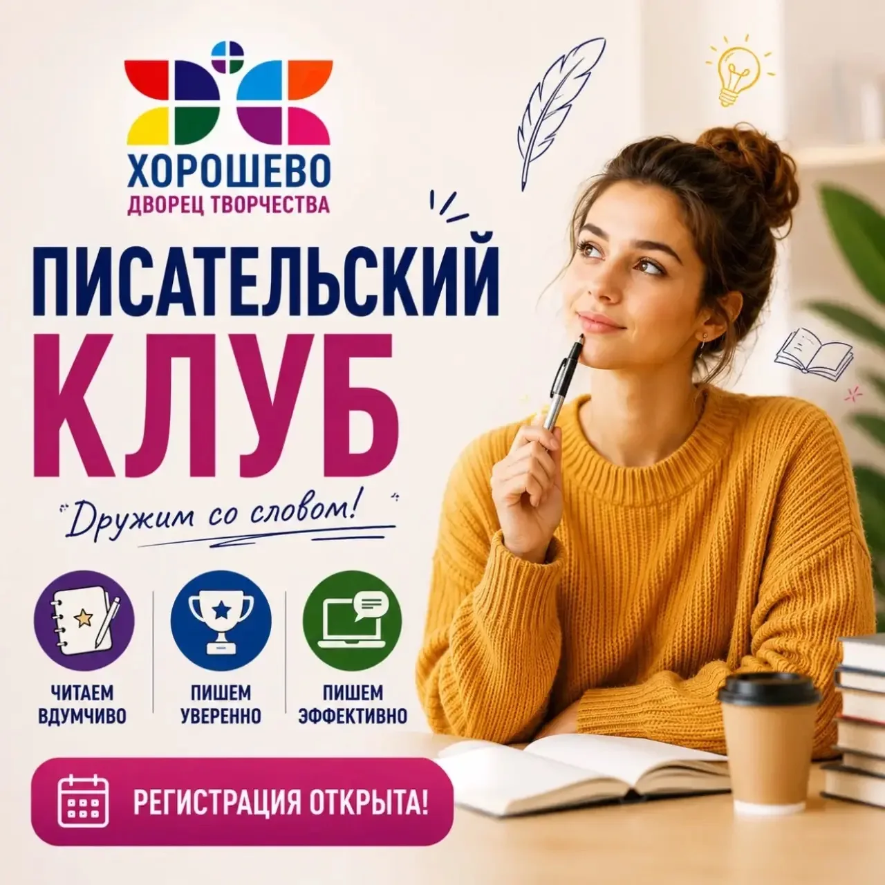 Ты пишешь круче, чем думаешь❗