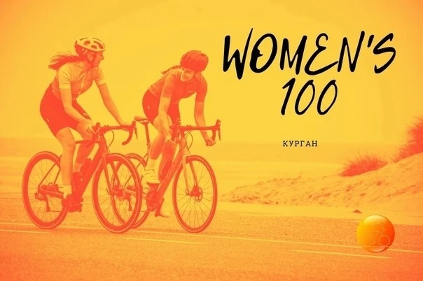 🚴‍Курганские велосипедистки проедут 100 километров