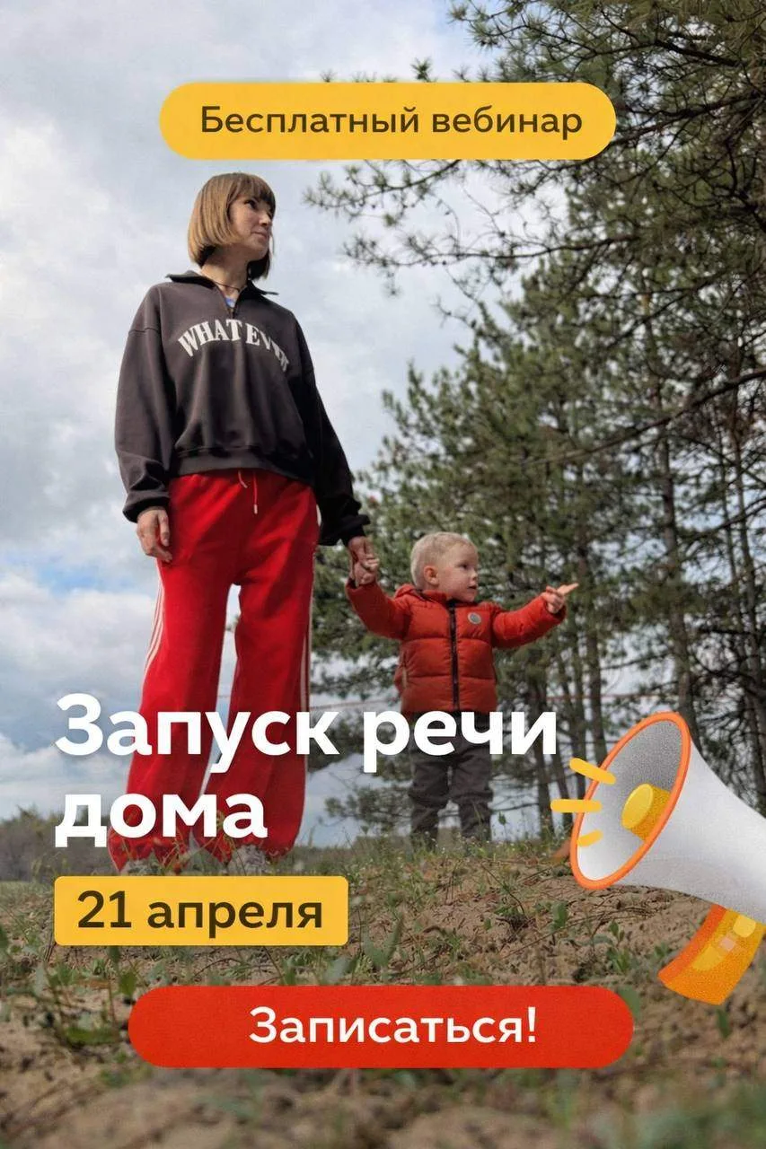 Речь ребёнка будто «застряла»?