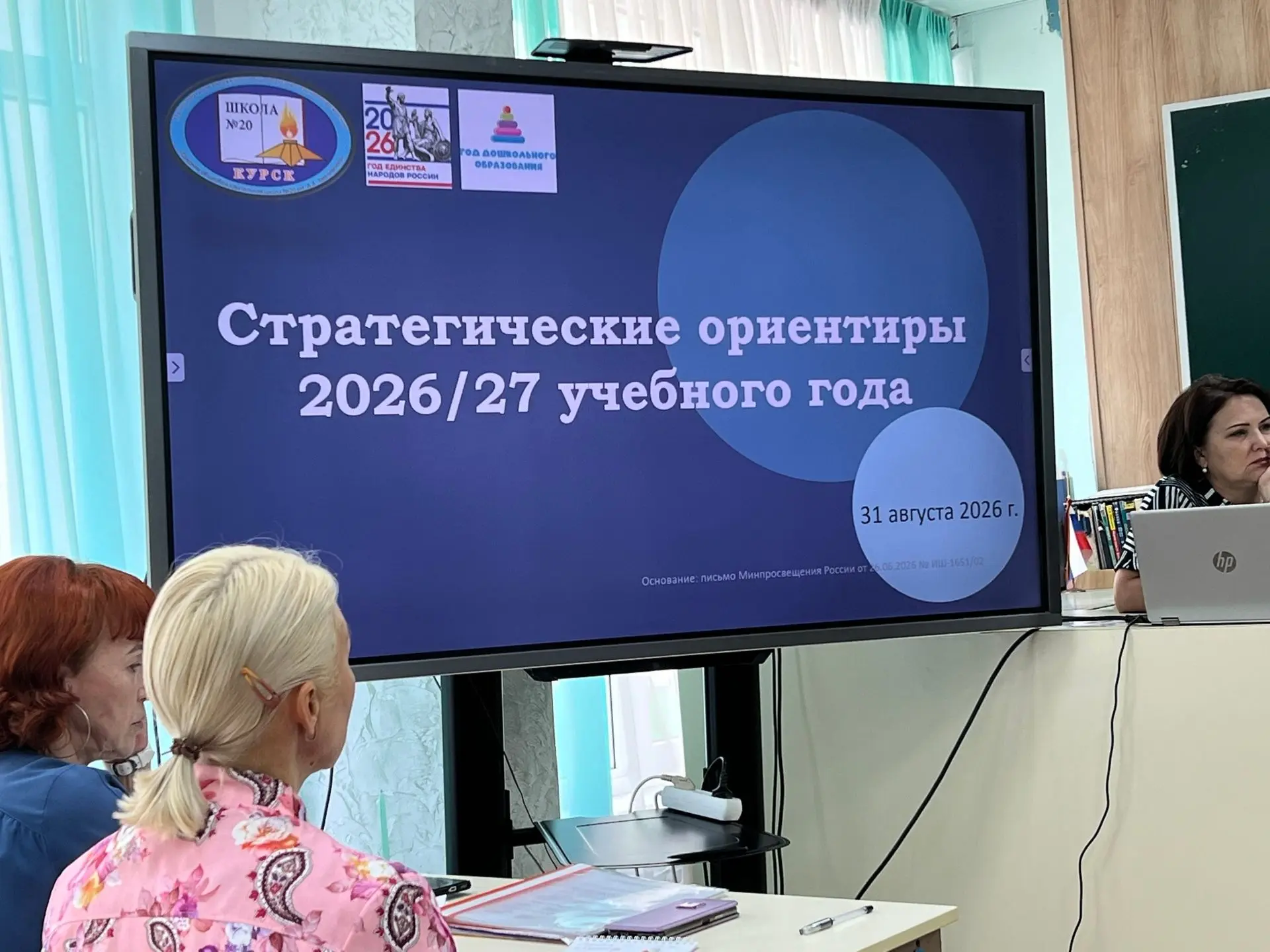 В нашей школе состоялось важное событие — расширенное заседание педагогического совета.