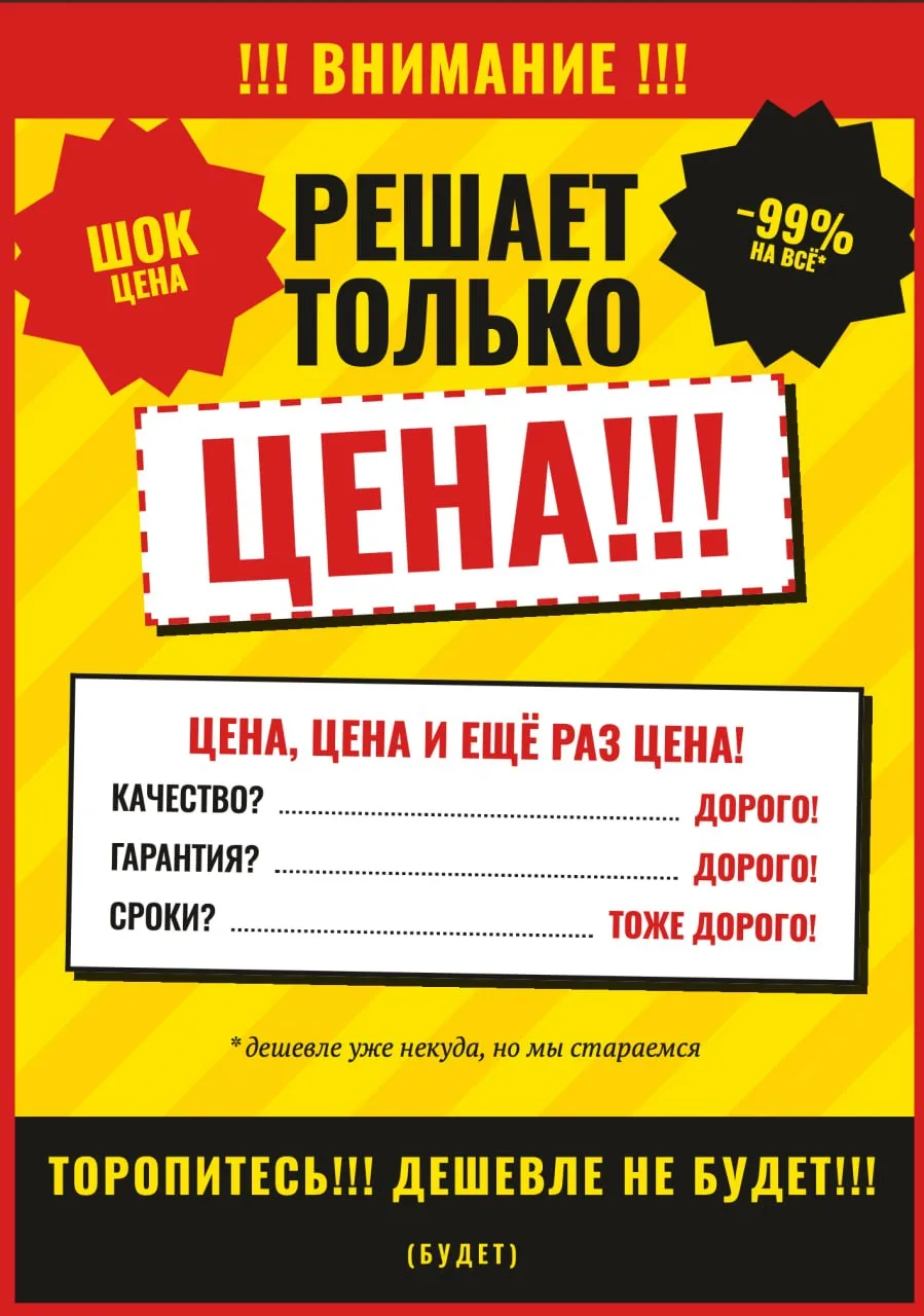 Плакат для тех, кто продолжает продавать без системы продаж 😀