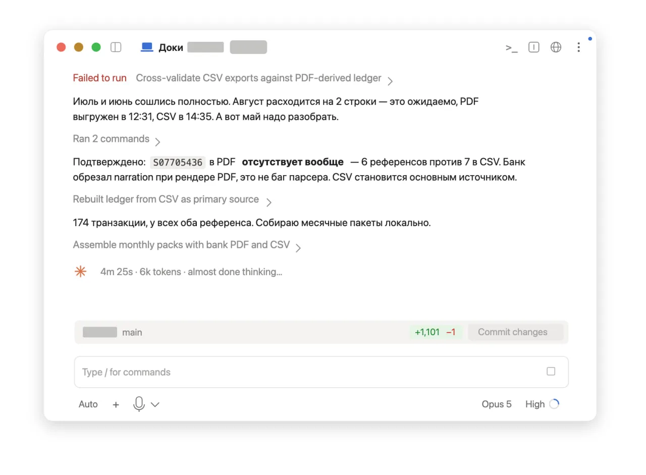 Отдал агенту еще рутину