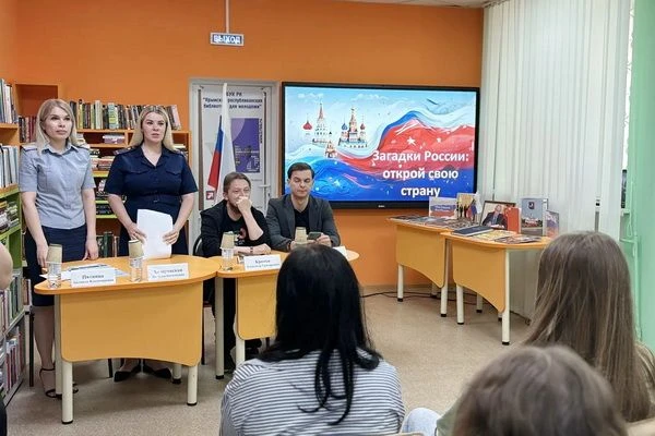 Сотрудники УИИ приняли участие в интерактивной деловой игре «Загадки России: открой свою Страну»
 
В