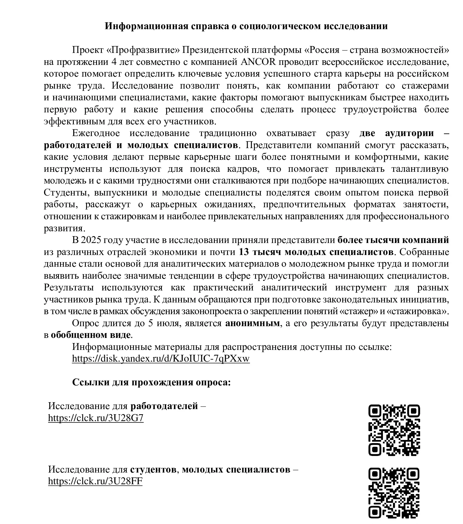 Медиа публикации
