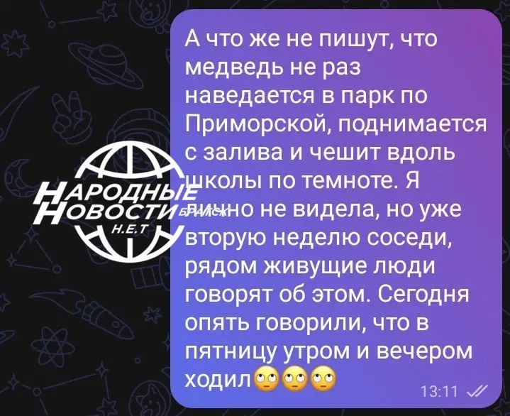 Добрый день. Наши жители обеспокоены этим, ведь здесь и школа и сады. Со стороны хлеб с...