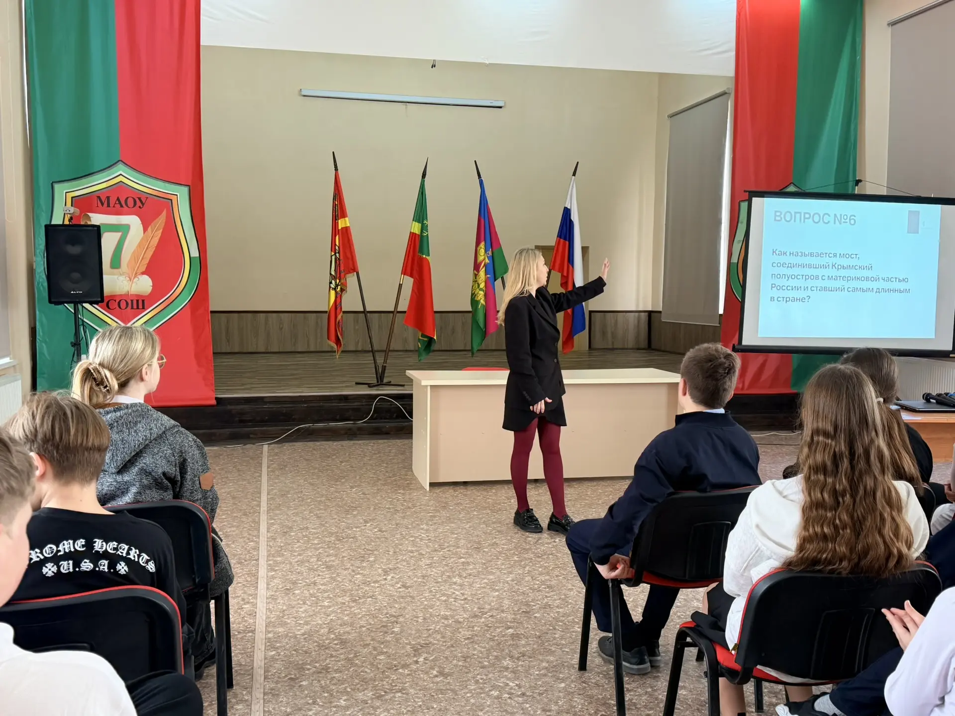 День воссоединения Крыма с Россией   В 6В прошла ВИКТОРИНА 📚  « День воссоединения Республики Крым и