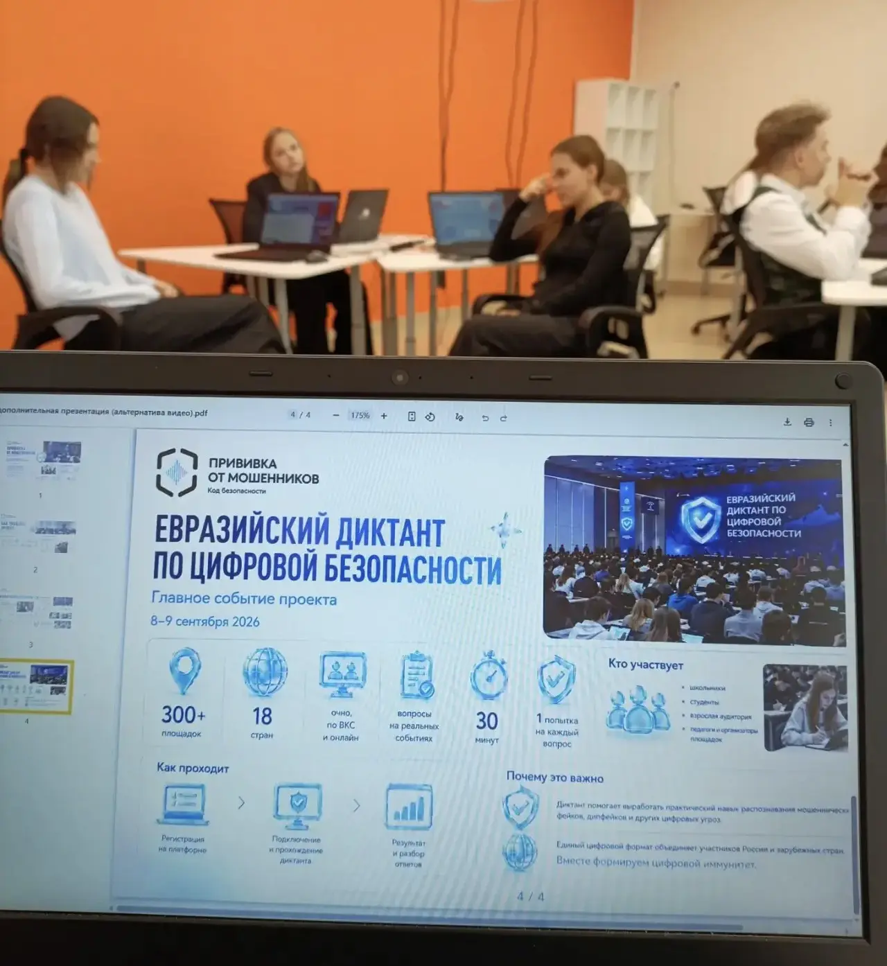 Обучающиеся  МОУ-СОШ «Имена Победы» городского округа Клин стали участниками Евразийско...
