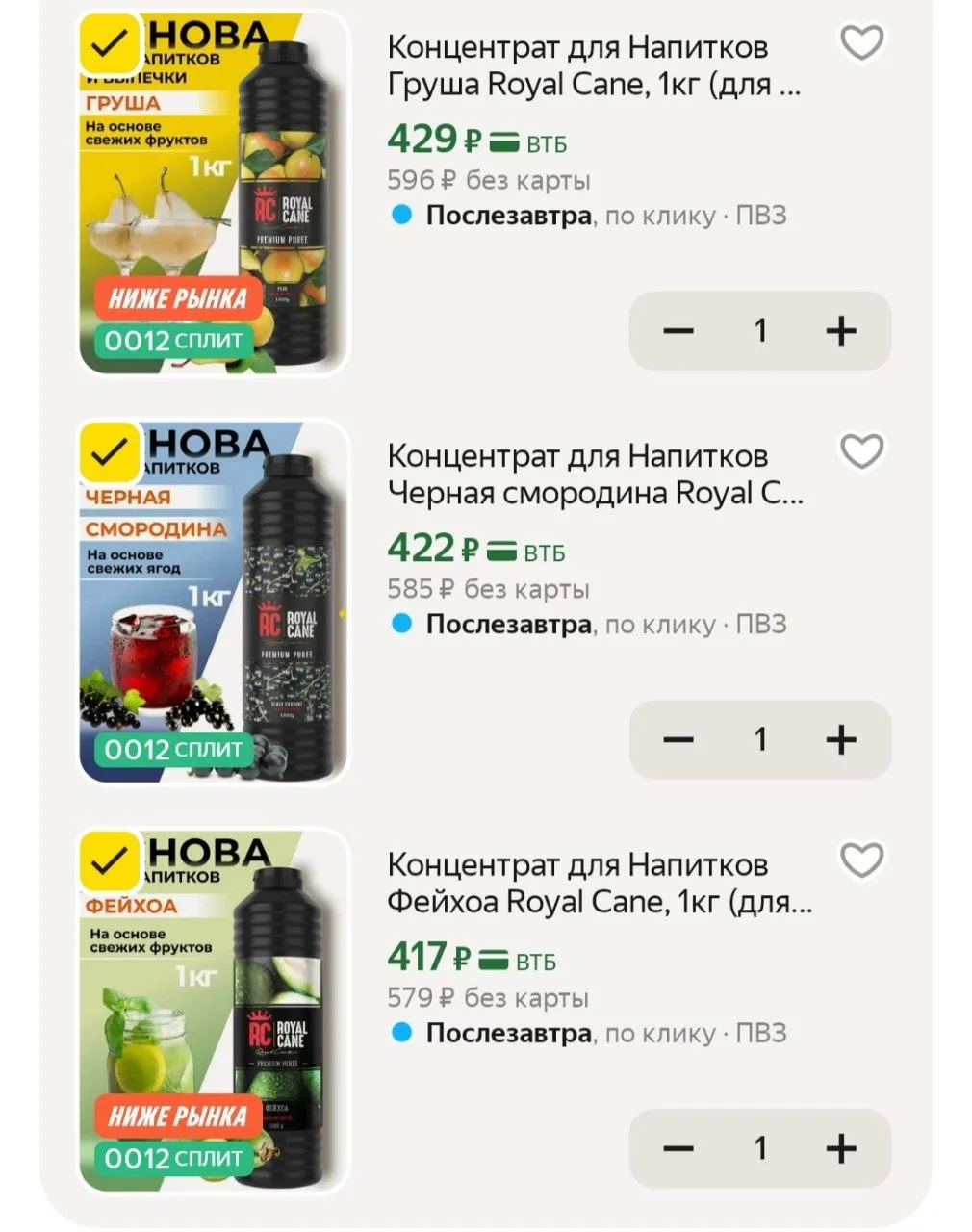 Концентрат для Напитков Груша Royal Cane, 1кг (для лимонадов, чая, коктейлей, десертов,...